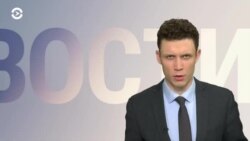 Новости. Коротко