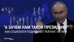 Как поднять падающий рейтинг Путина? Социологи российского ВЦИОМ нашли способ это сделать