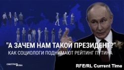 Как поднять падающий рейтинг Путина? Социологи российского ВЦИОМ нашли способ это сделать