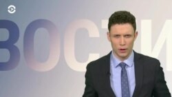 Новости. Коротко