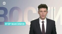 Новости. Коротко