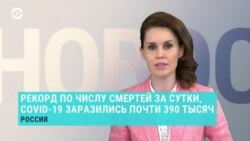 Новости. Коротко