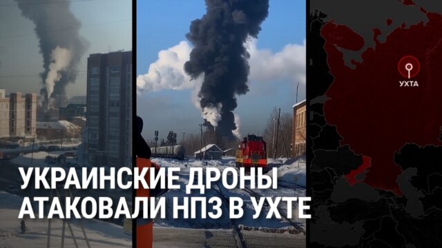 Украинские беспилотники ударили по НПЗ в Ухте (Коми): повреждена установка по перегонке нефти