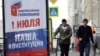 ВЦИОМ: 76% россиян проголосовали "за" поправки к Конституции 