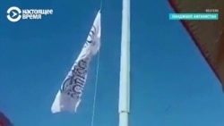 Талибы подняли флаг над Панджшером и объявили, что регион под их контролем