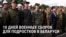 "Небольшой марш по лесу": в Беларуси проходят обязательные военно-патриотические сборы для десятиклассников