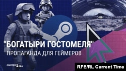 "Богатыри Гостомеля": в России вышла игра, воспевающая провальную операцию российского спецназа под Киевом