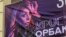 ILLUSTRATION – poster of Christina Orbakaite in Simferopol, 12Nov19