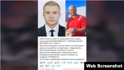 Скриншот сообщения о розыске Сторожука из одного из прокремлевских Telegram-каналов от 31 марта 2023 года