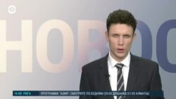 Новости. Коротко