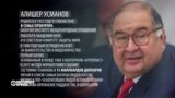 "YouTube победил Останкино". Как видео Алишера Усманова открыло новую эпоху общения с оппозицией