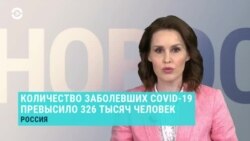 Новости. Коротко