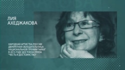 Лия Ахеджакова: "Я думала, что оппозиционное движение в России сдохло"
