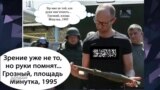 Яценюк - чеченский боевик, доказывают соцсети
