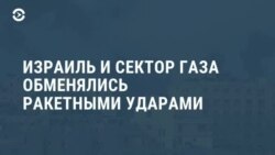 Новости. Коротко