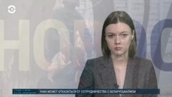 Новости. Коротко