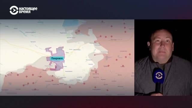 Что происходит на Покровском направлении. Репортаж Настоящего Времени Что происходит на Покровском направлении. Репортаж Настоящего Времени