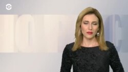 Новости. Коротко