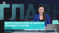 Главное: сколько вбросили за Путина, где пройдет граница Армении и Азербайджана 