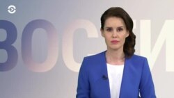 Новости. Коротко