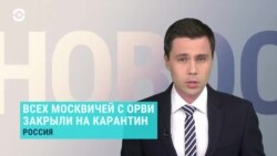 Новости. Коротко