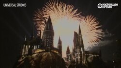 В Лос-Анджелесе открылся "Волшебный мир Гарри Поттера"