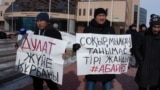 Протесты в Нур-Султане, 1 марта 2020 года