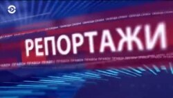 Америка: годовщина терактов и "Страх" в Белом доме