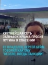 История нефтегазового короля Крыма Сергея Бейма: от насмешек над санкциями до ареста в России и ракеты ВСУ по его терминалу