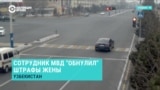 В Фергане глава регионального Управления безопасности дорожного движения отменил 106 штрафов, которые получила его жена