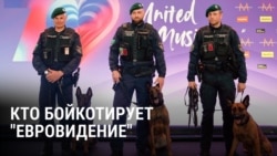 В Вене открылся 70-й конкурс "Евровидение". Пять стран отказались участвовать из-за допуска Израиля