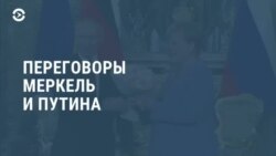 Новости. Коротко