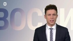 Новости. Коротко