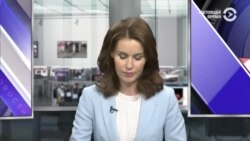 Новости. Коротко