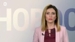 Новости. Коротко