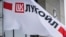 RUSSIA-UKRAINE-CONFLICT-US-SANCTIONS-OIL-LUKOIL