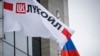 RUSSIA-UKRAINE-CONFLICT-US-SANCTIONS-OIL-LUKOIL