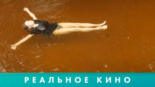 Programme: Реальное кино: Восточный фронт