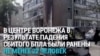 Атака дронов на Воронеж в ночь на 15 июля: ранены более 20 человек