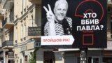 Настоящее Время. 20 июля