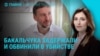 Главное: обвинения в убийстве после стрельбы в Wildberries