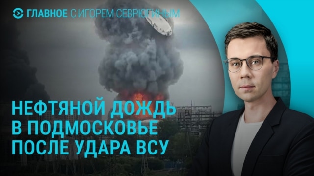 Главное: удар ВСУ по Москве, арест Трабера