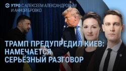 Утро: делегация России в Женеве