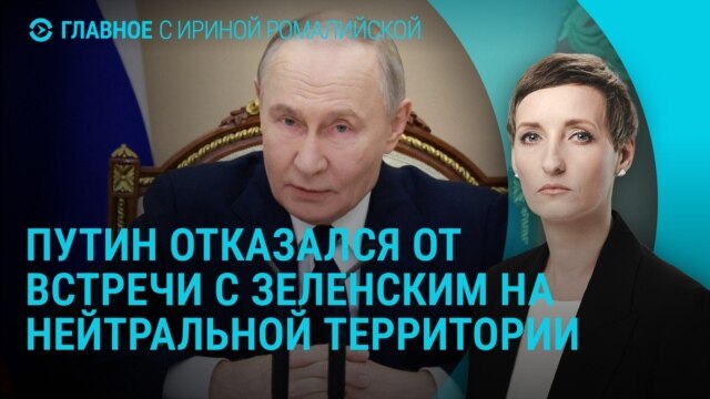 Главное: как продвигаются мирные переговоры