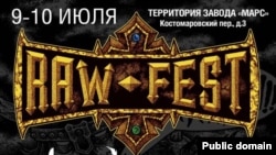 Плакат отмененного московского фестиваля Raw Fest