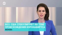 Новости. Коротко