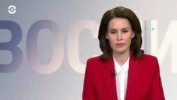 Новости. Коротко