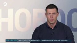Новости. Коротко
