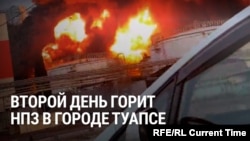 "Это какой-то фильм ужасов!" В Туапсе второй день горит НПЗ после атаки украинских дронов