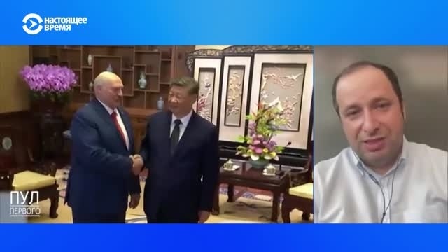 Может ли Лукашенко просить защиты у Си Цзиньпина? Отвечает аналитик Александр Фридман